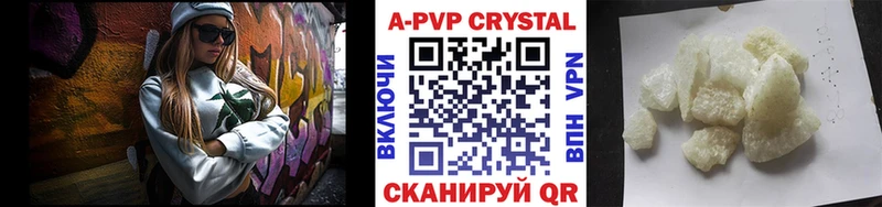 А ПВП Crystall  Купить закладки  Стрежевой 