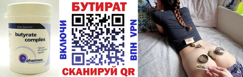 Купить Стрежевой Бутират BDO 33%