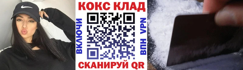 Кокаин 99%  Купить закладки  Стрежевой 