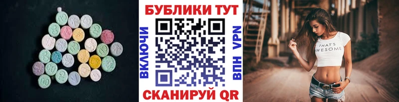 Ecstasy MDMA  Купить закладки  Стрежевой 