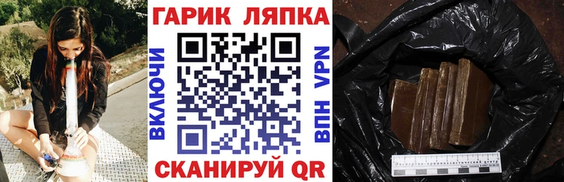 ГАШ хэш Купить где Стрежевой