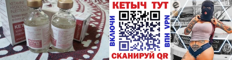 Купить Стрежевой КЕТАМИН VHQ