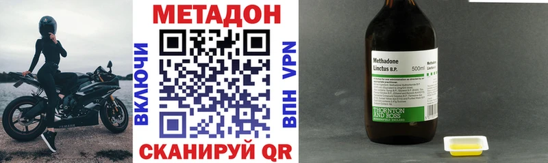 Купить  Стрежевой  МЕТАДОН VHQ 